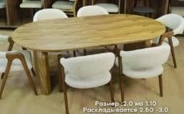 DT 2607 стол 200×300×110, жигарранг